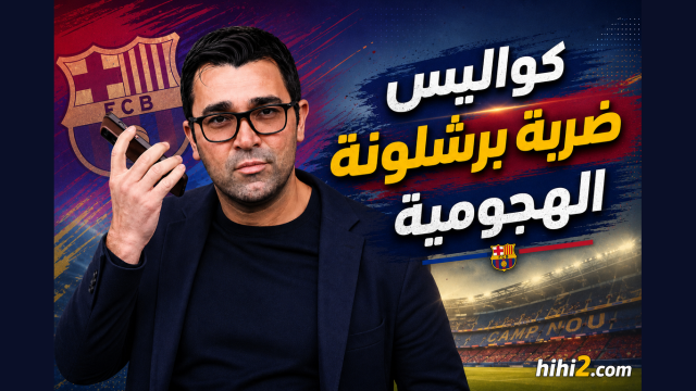 كواليس ضربة برشلونة الهجومية والضغط ينهار في صفقة ألفاريز !