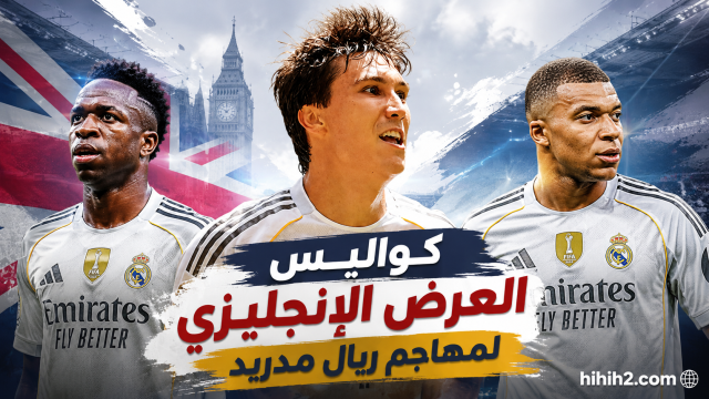 مورينيو يتمسك به وفولهام يجهز الملايين !