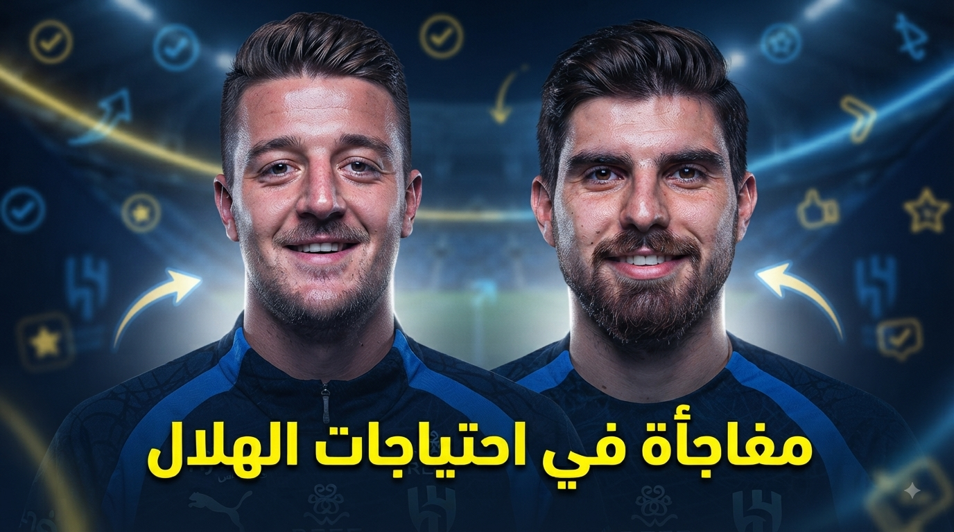 الهلال يحتاج هذا اللاعب بشدة .. مطلب جماهيري قبل إغلاق سوق الانتقالات