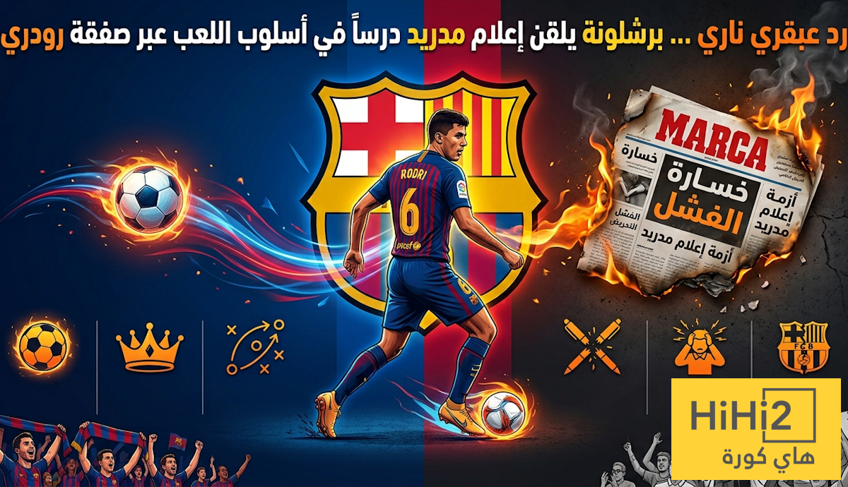 رد عبقري ناري … برشلونة يلقن إعلام مدريد درساً في أسلوب اللعب عبر صفقة رودري
