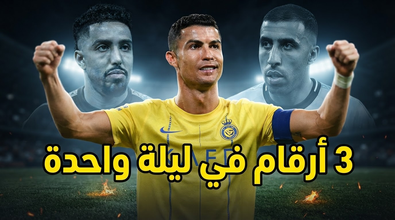 من بينهم الدوسري وحمدالله .. رونالدو يواصل إسقاط أرقام نجوم دوري روشن