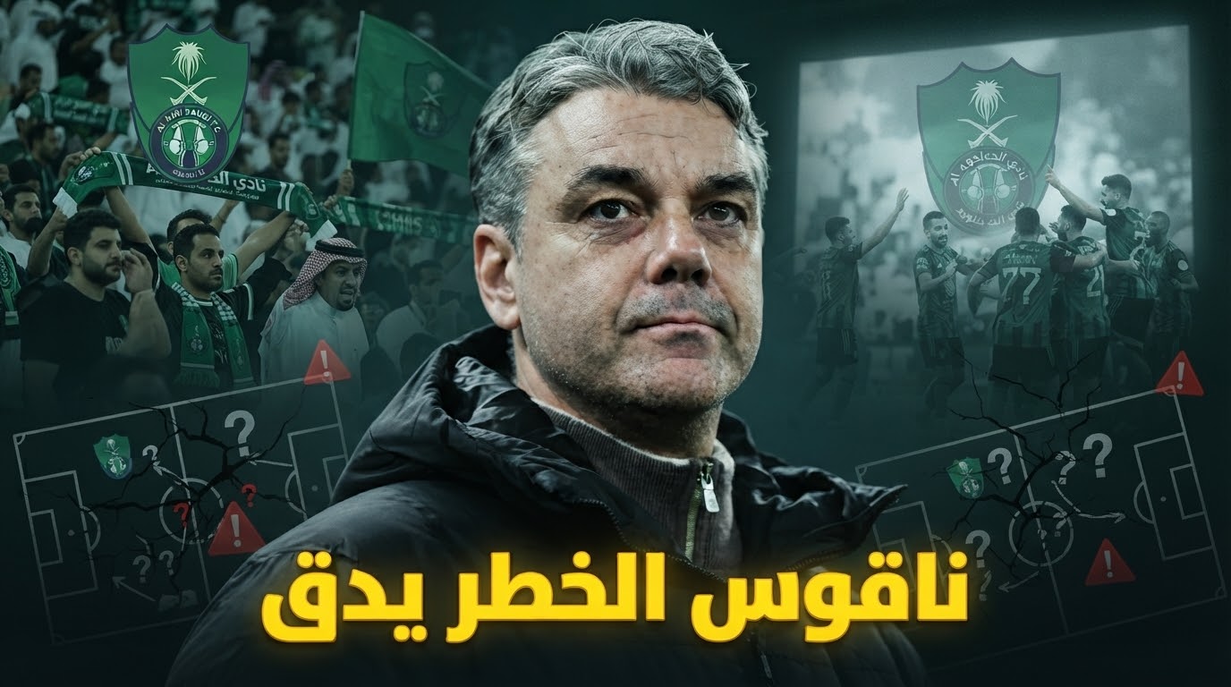 خسارة الخلود تفضح ما حدث للأهلي .. من هدم المشروع ؟