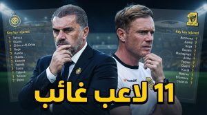 غيابات النصر والاتحاد قبل الكلاسيكو .. 11 لاعبًا في القائمة
