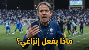 إنزاغي البليد .. قرار مارتينيلي يكشف سوء قراءة الهلال