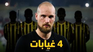 4 غيابات تضرب الاتحاد أمام الفيصلي