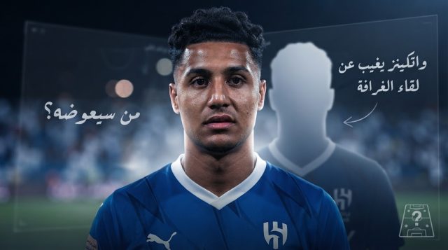 من يعوض غياب أولي واتكينز أمام الغرافة ؟